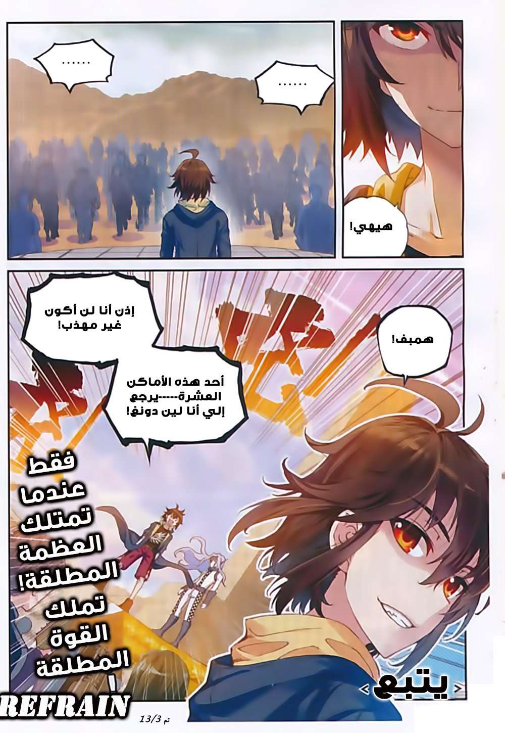 Comic page