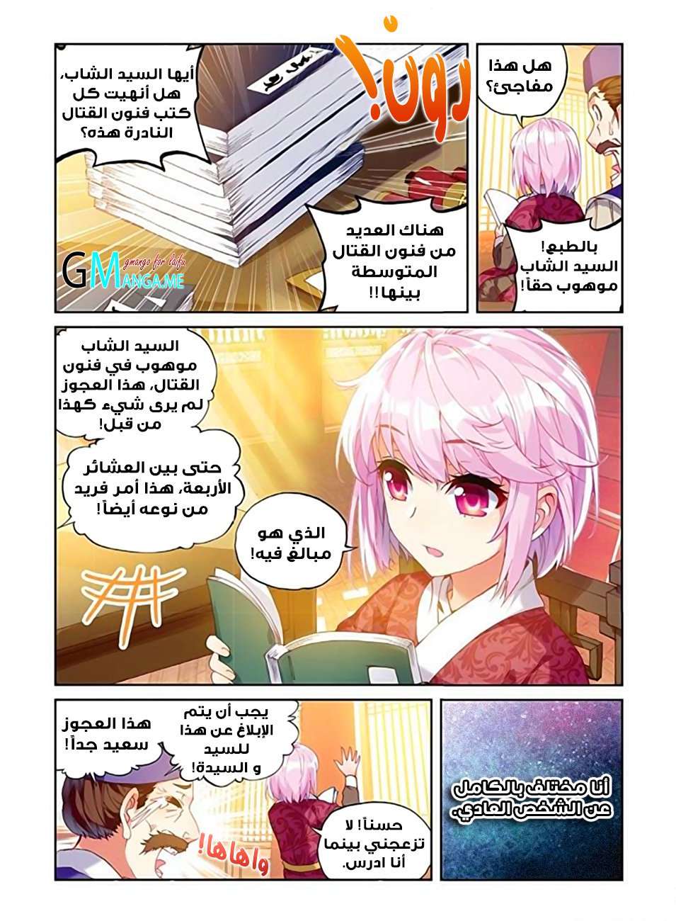 Comic page