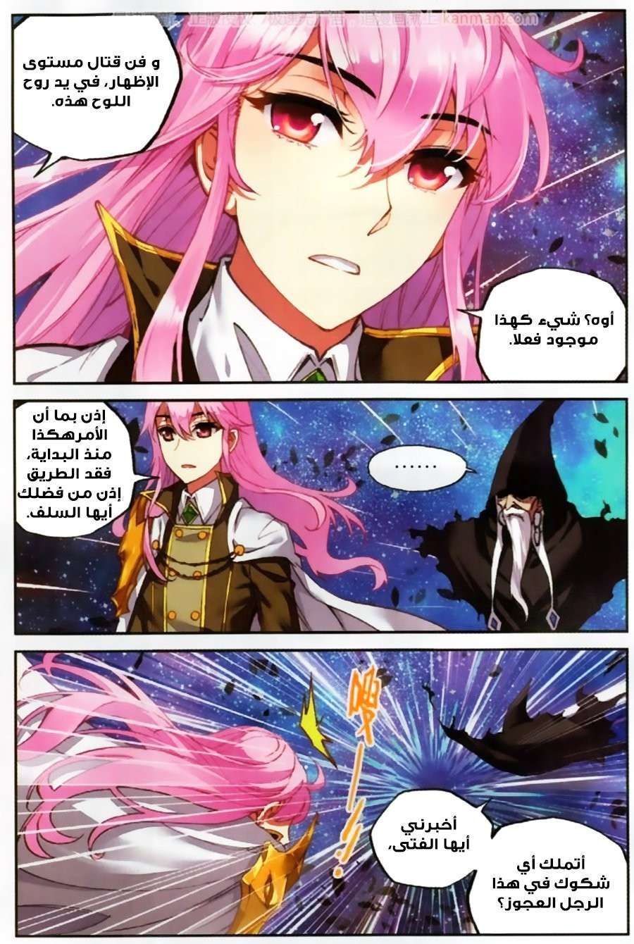 Comic page