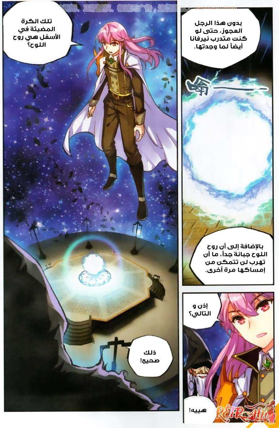Comic page