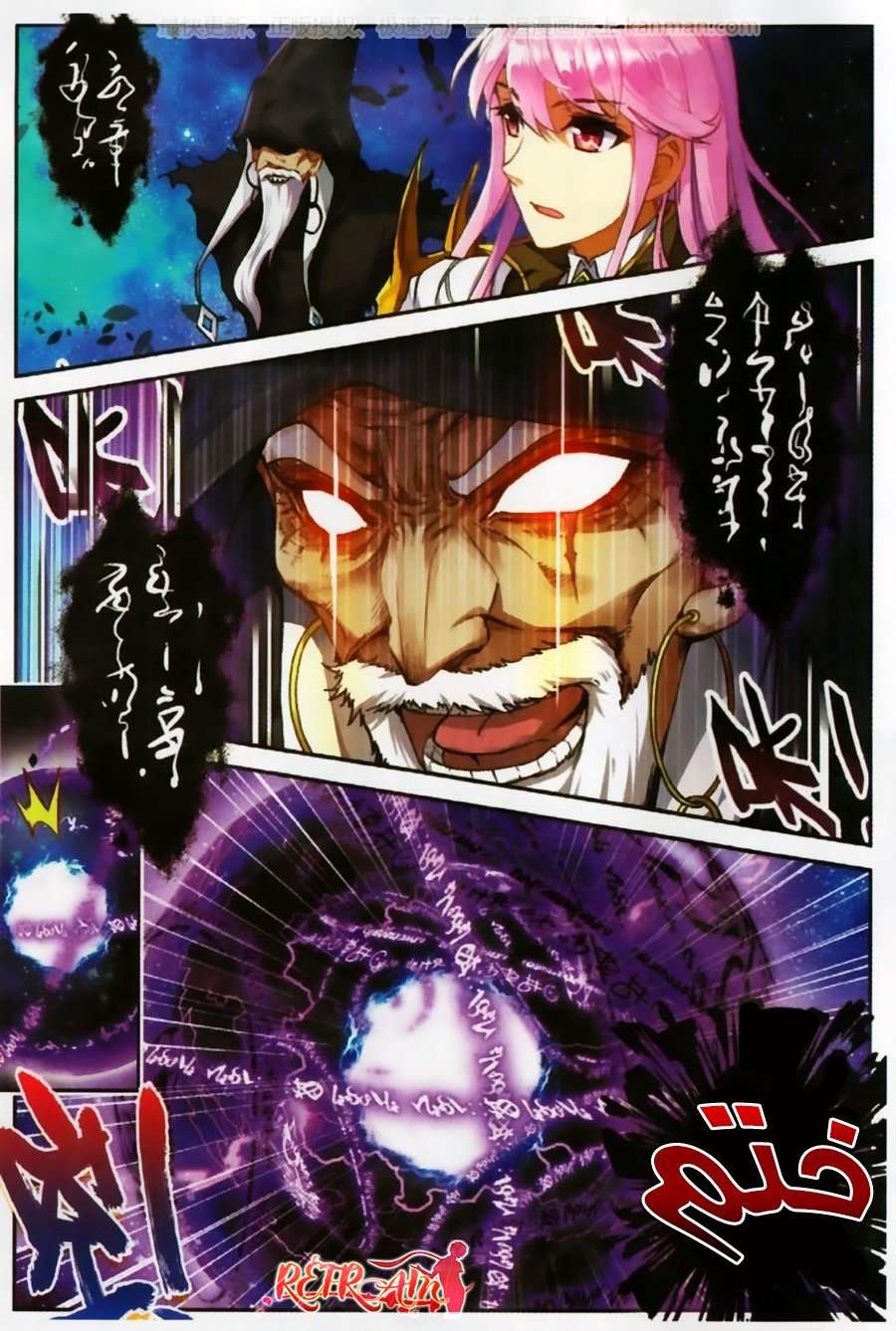 Comic page