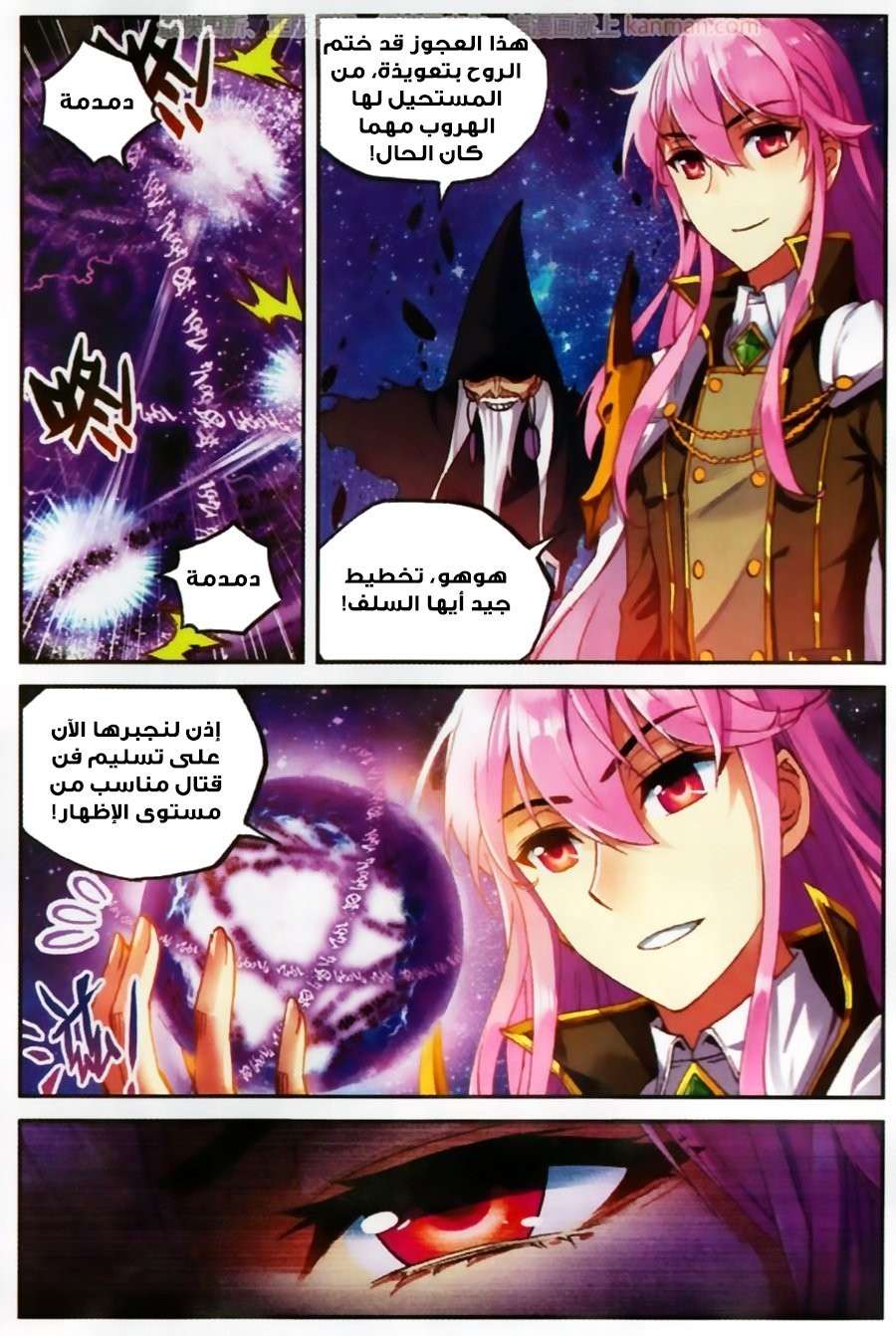 Comic page