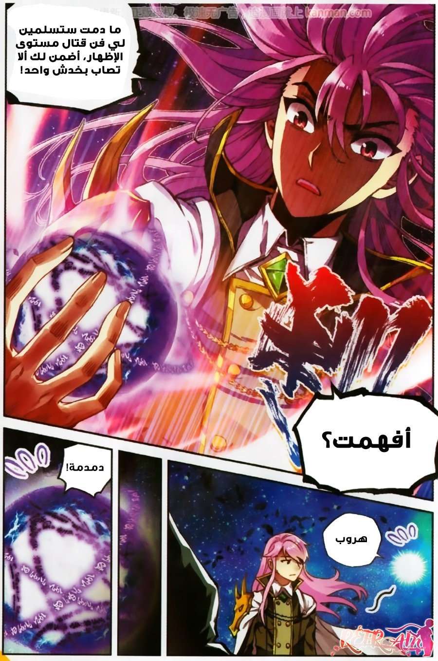 Comic page