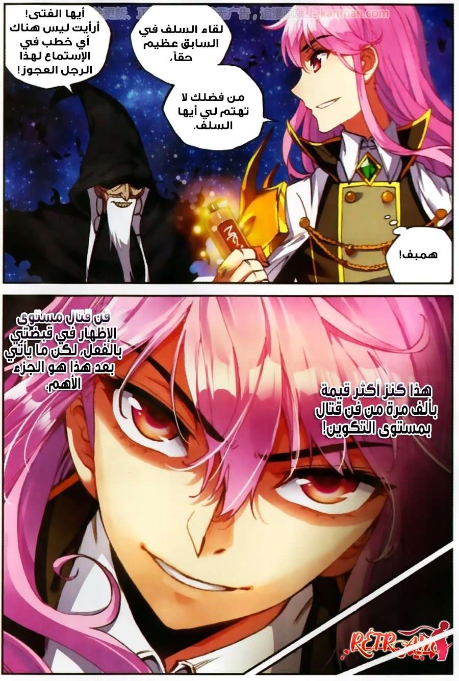 Comic page