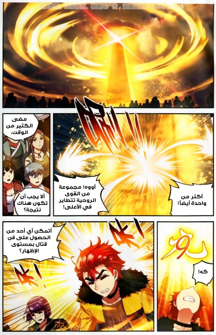 Comic page