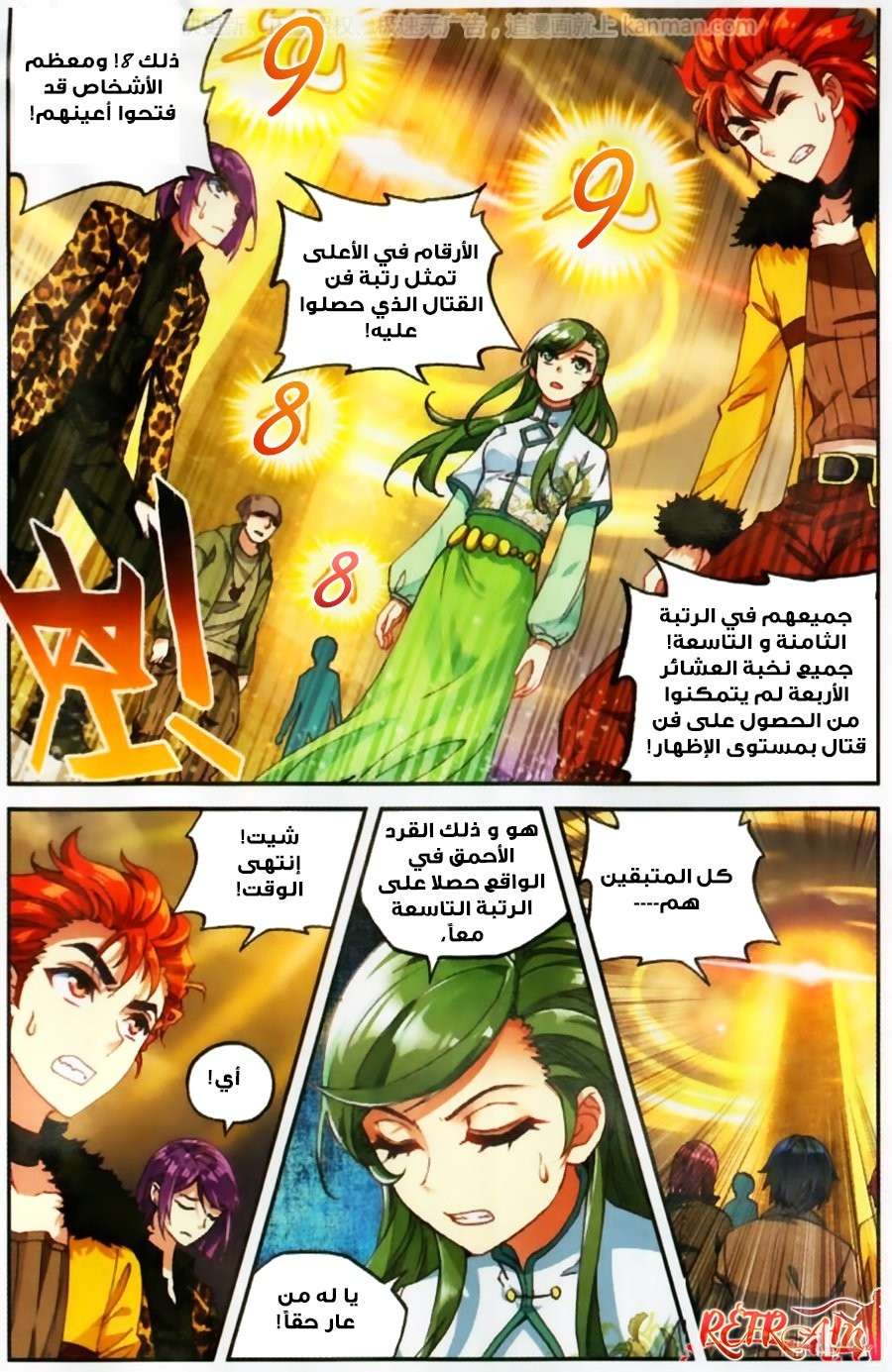 Comic page