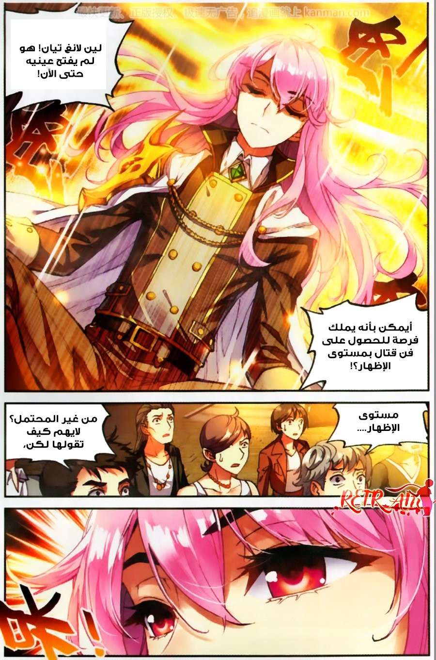 Comic page