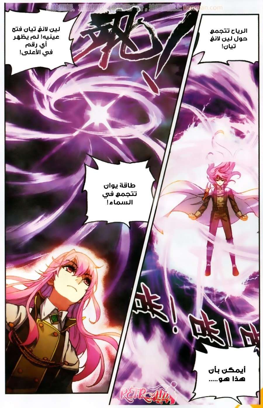 Comic page