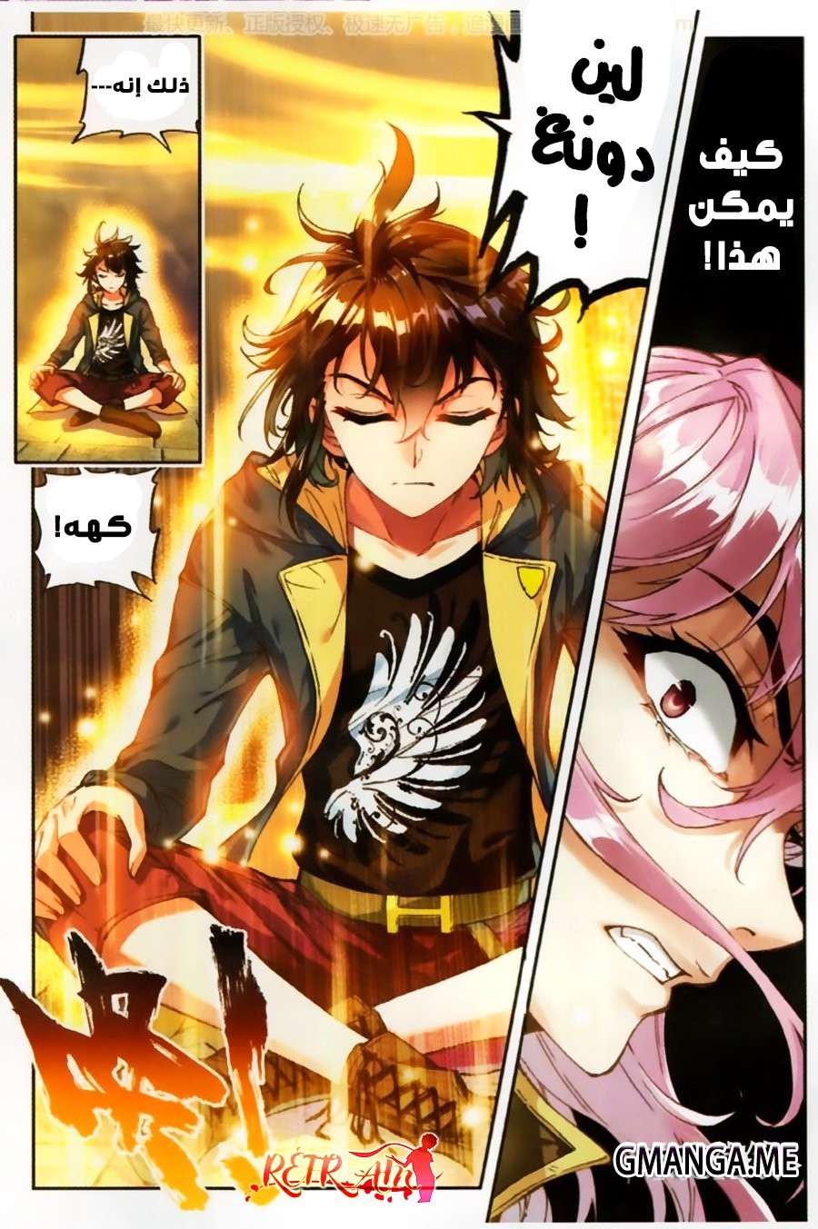 Comic page