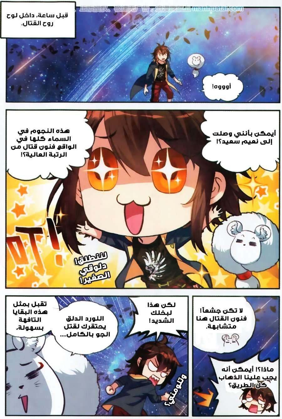 Comic page