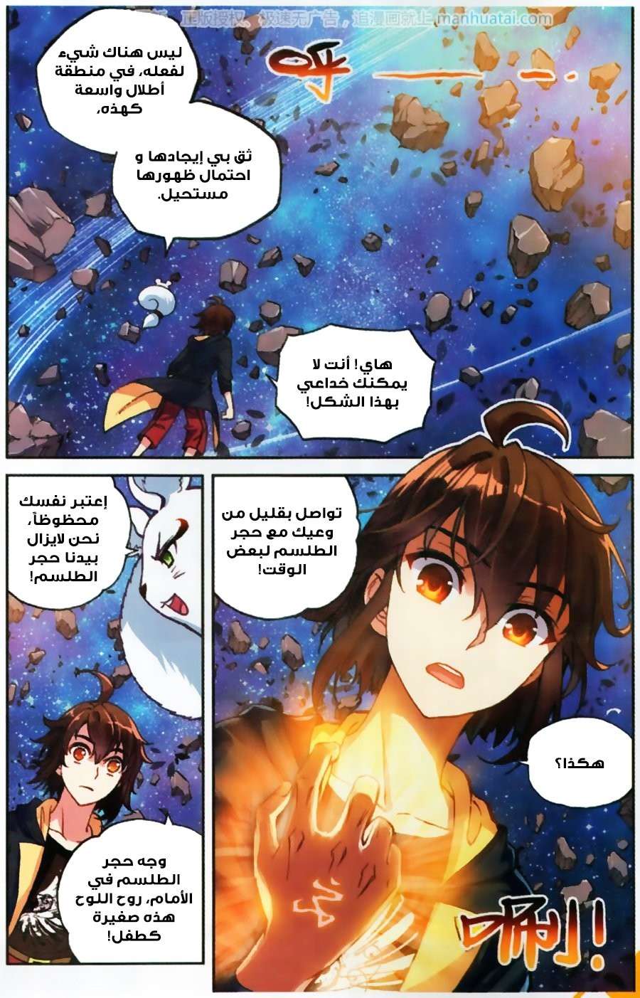 Comic page