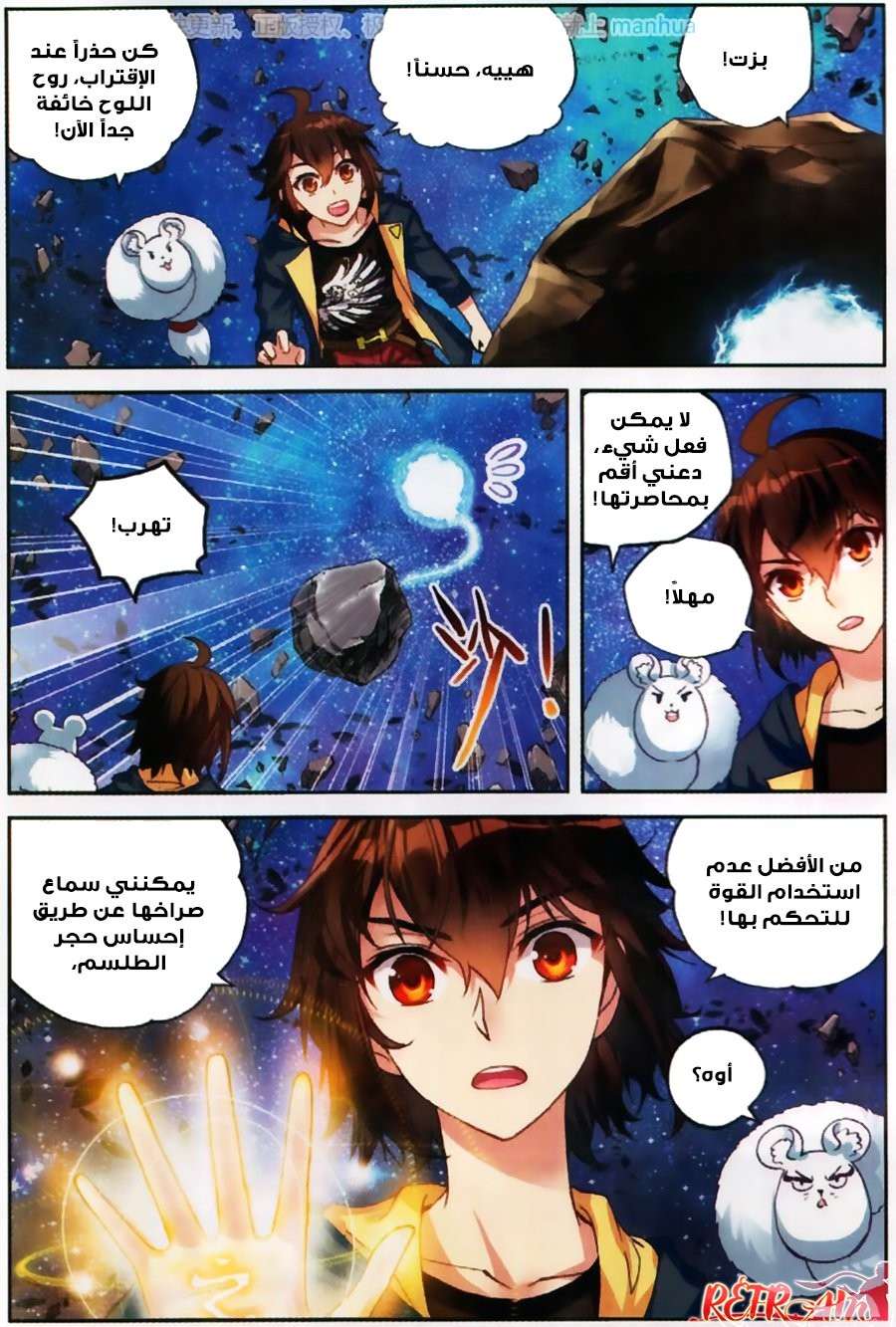 Comic page
