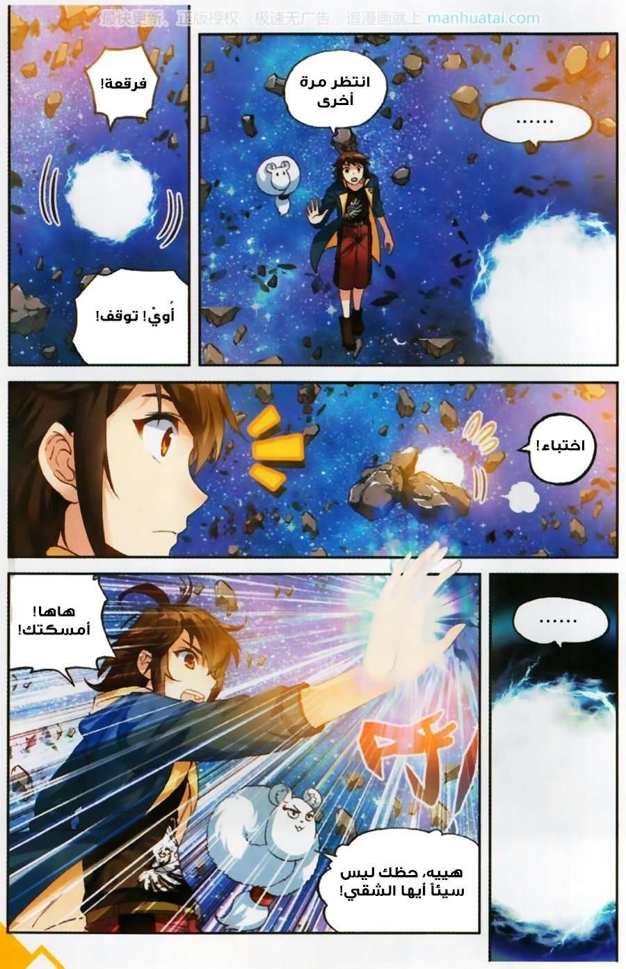 Comic page