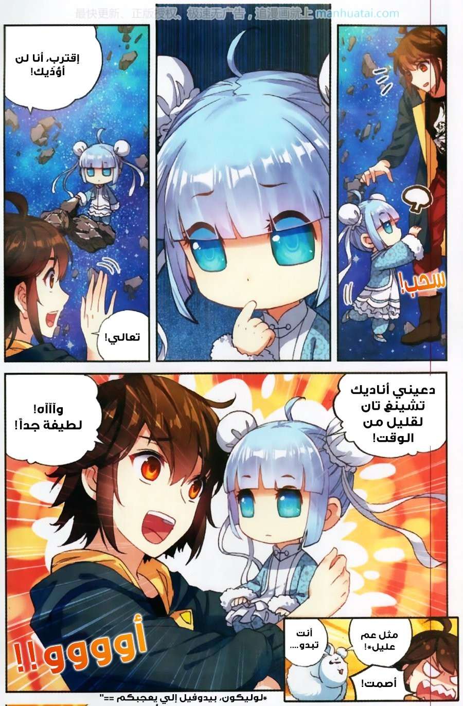 Comic page