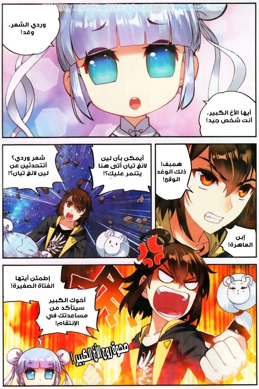 Comic page