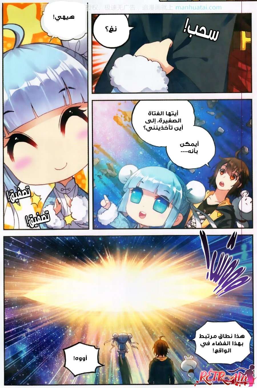 Comic page