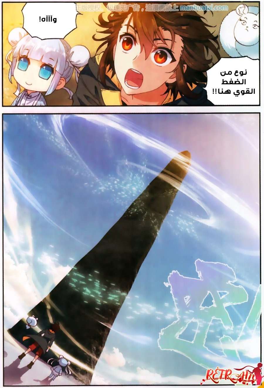 Comic page