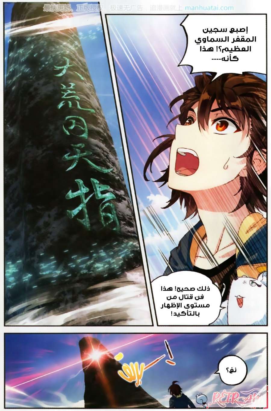 Comic page