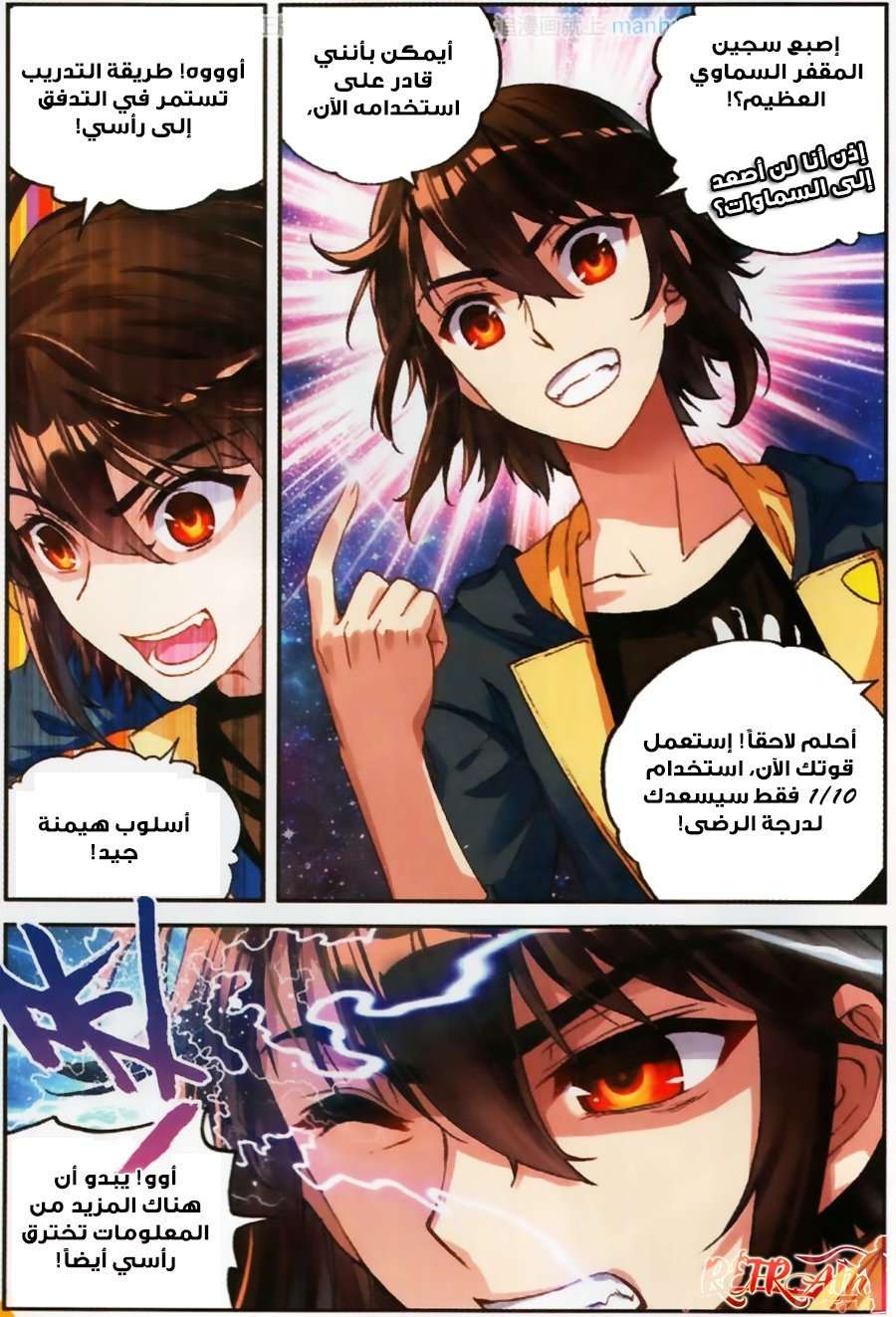 Comic page