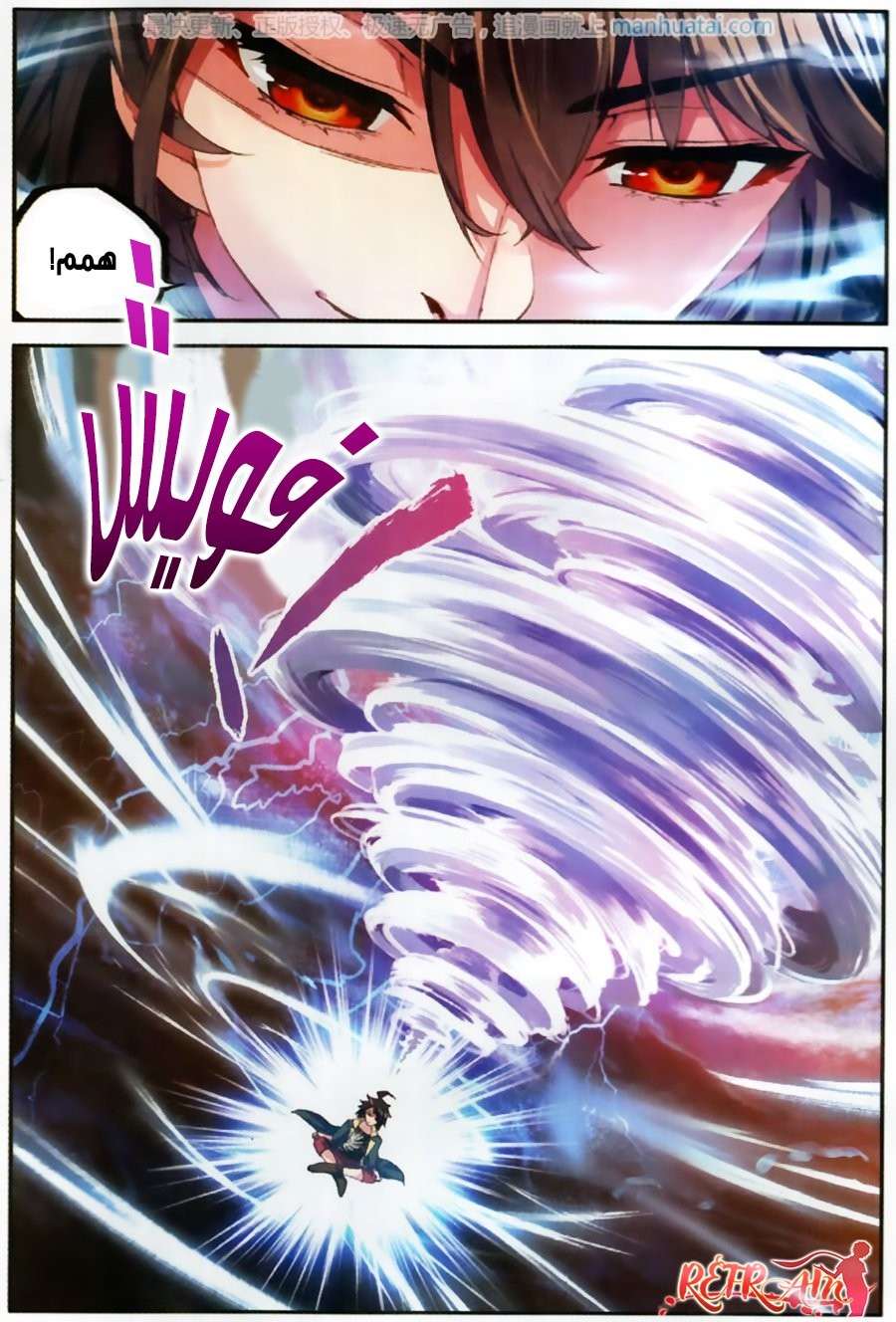 Comic page