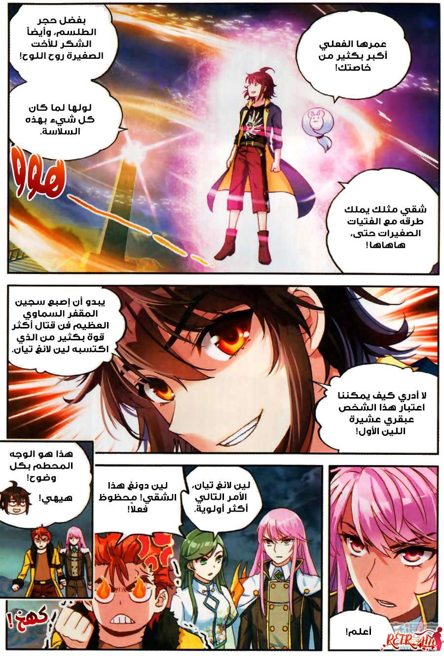 Comic page
