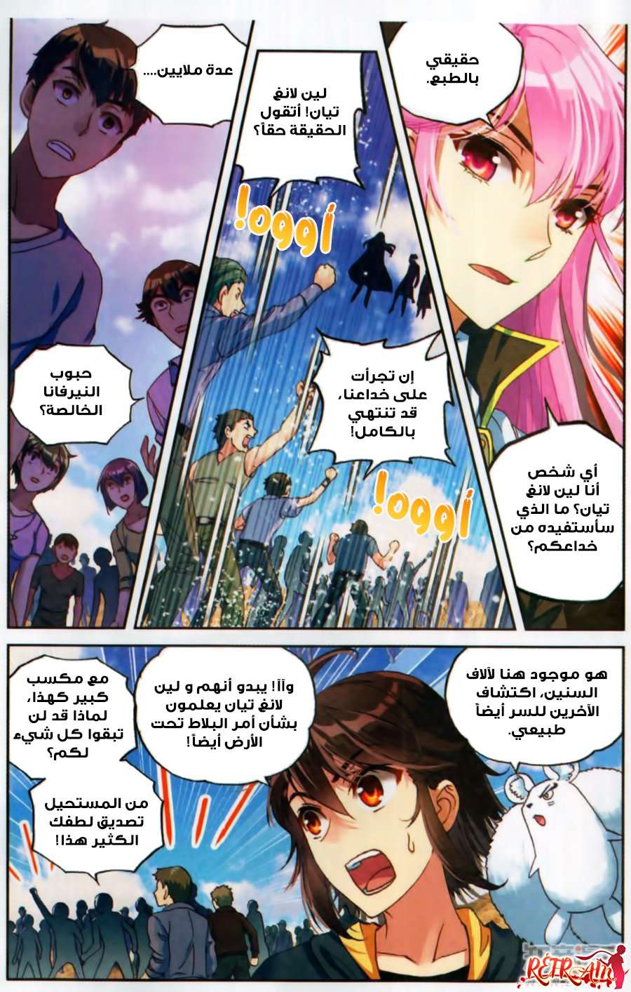 Comic page