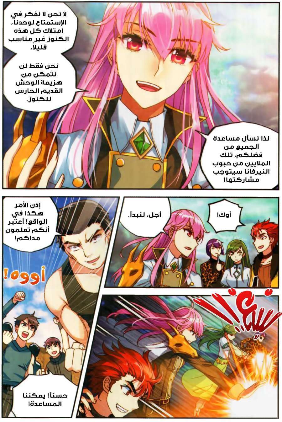 Comic page