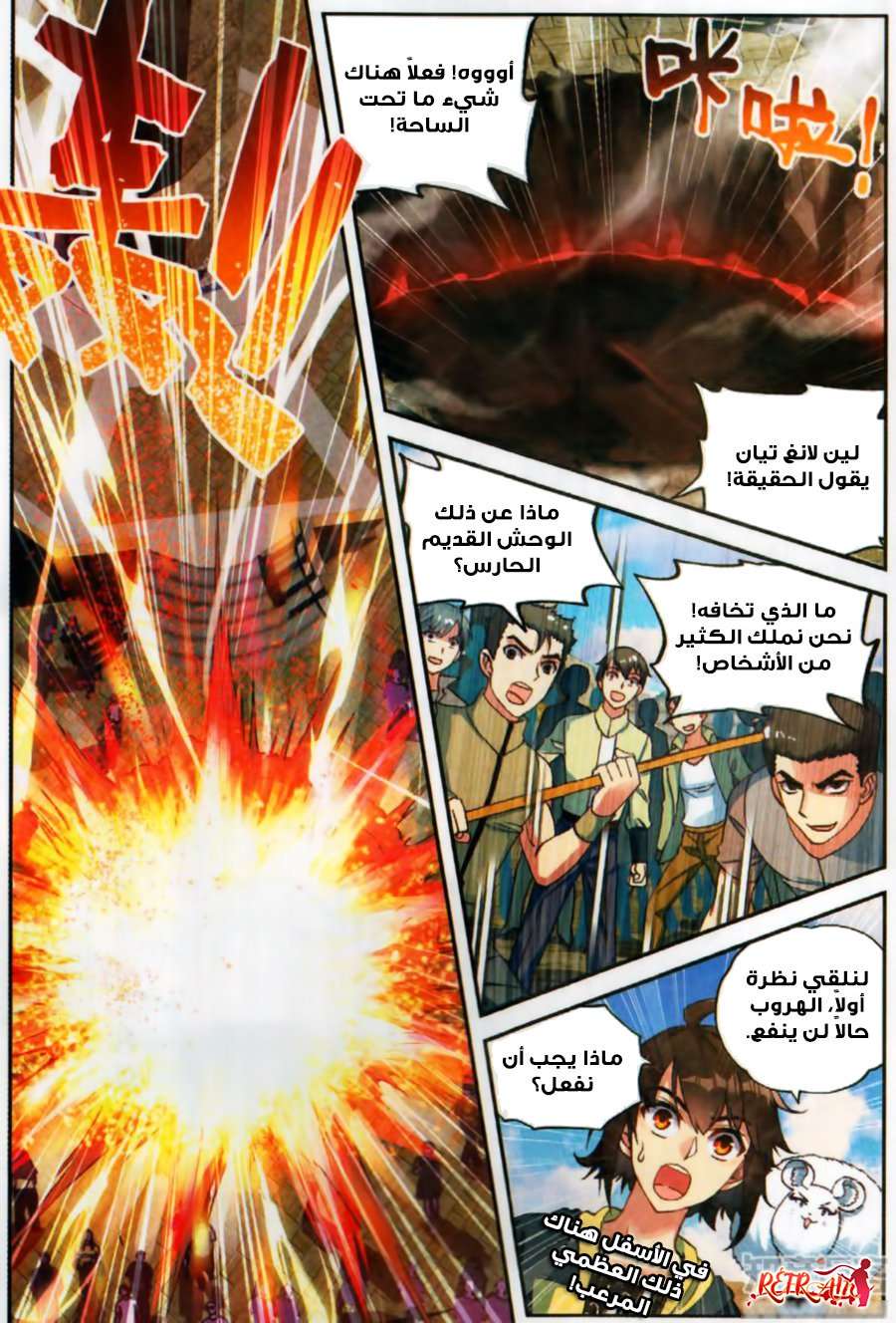 Comic page