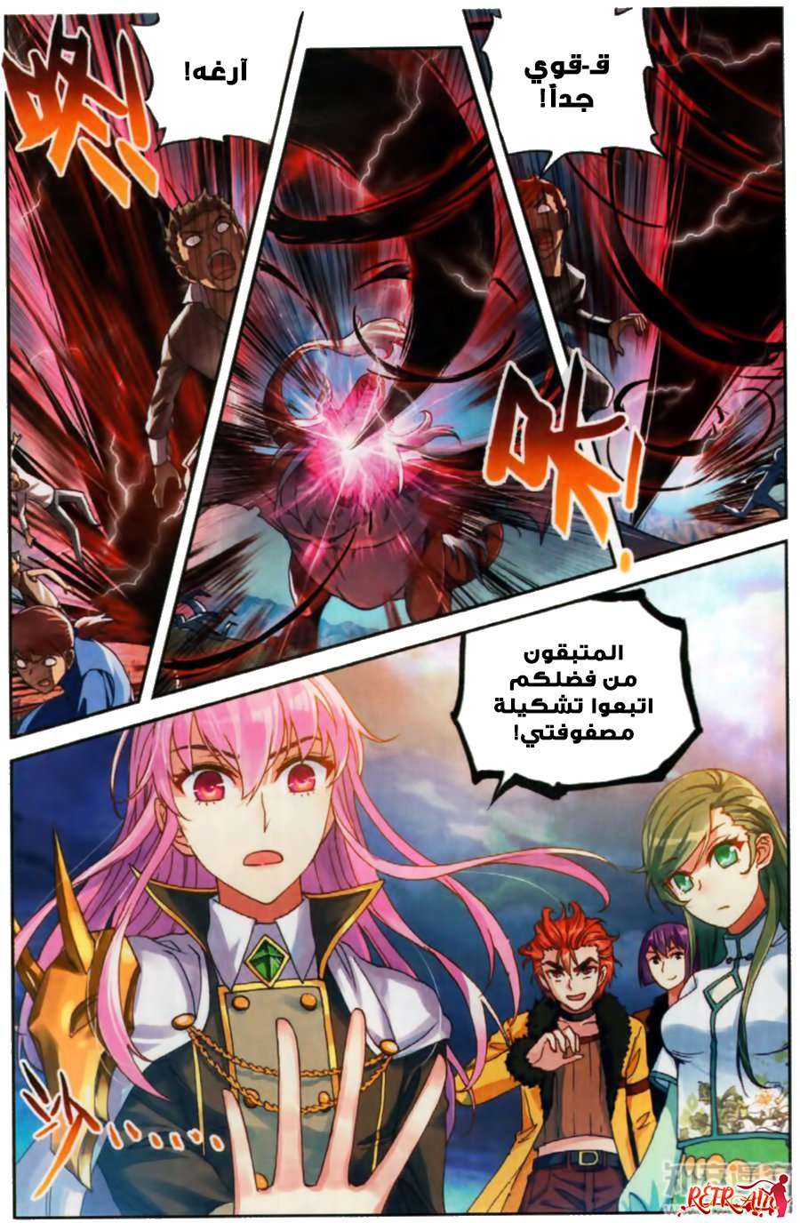 Comic page