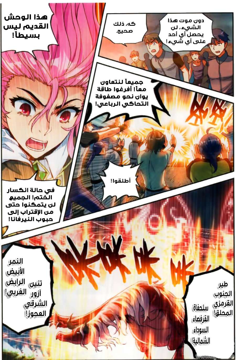 Comic page