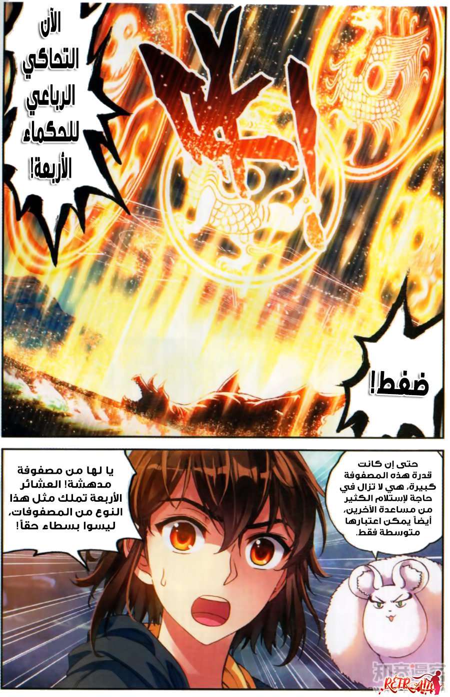 Comic page