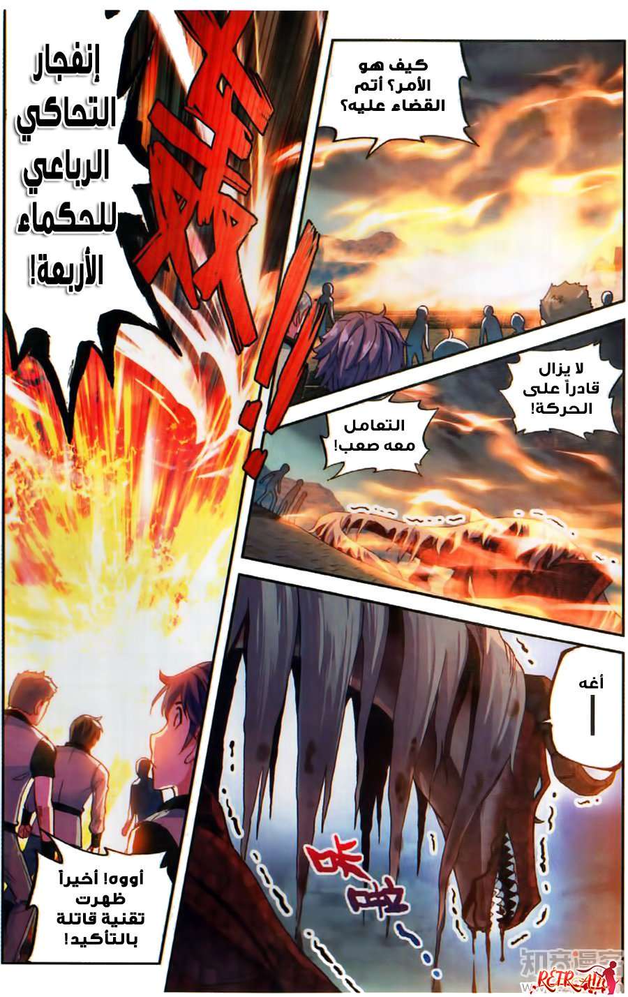 Comic page