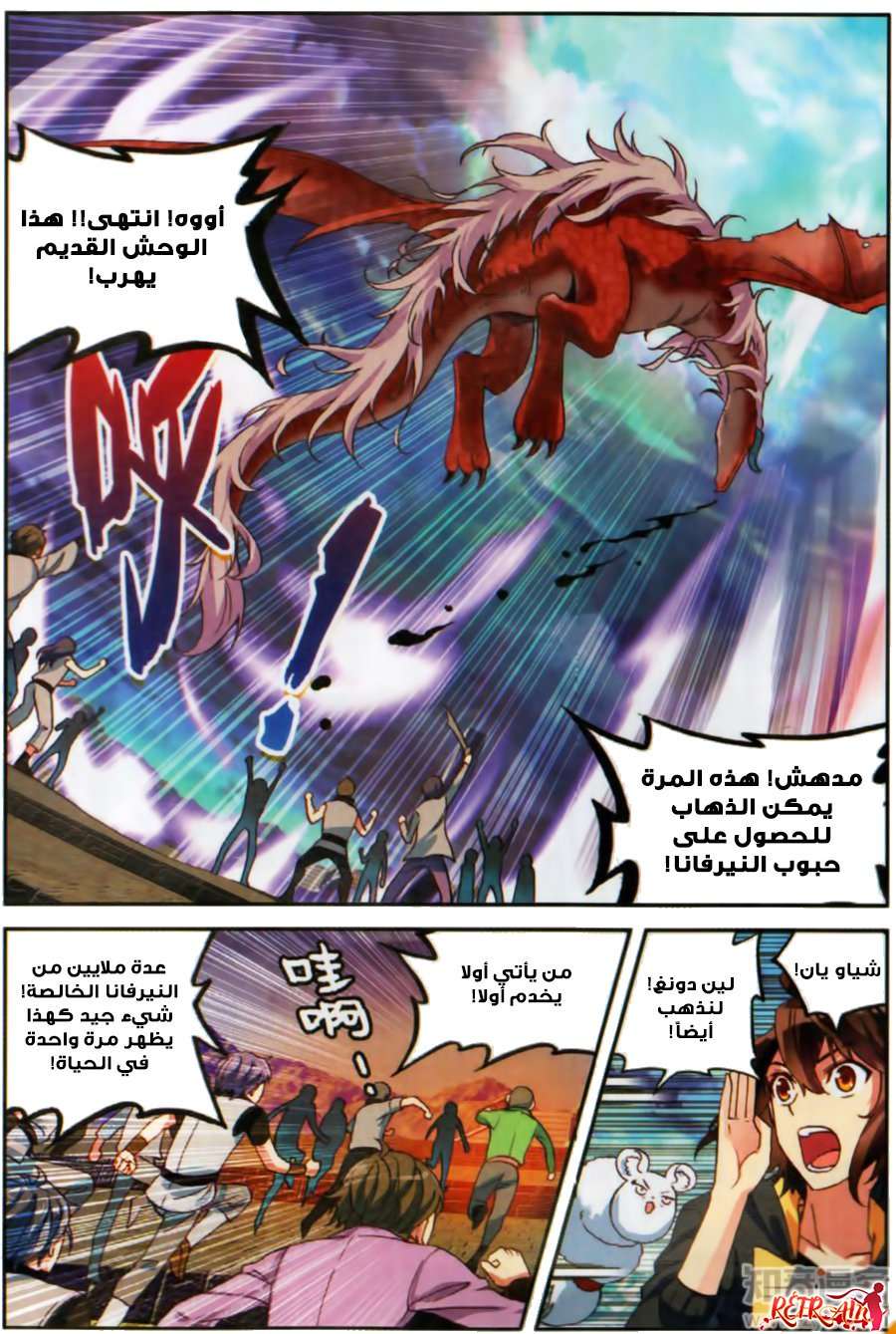Comic page