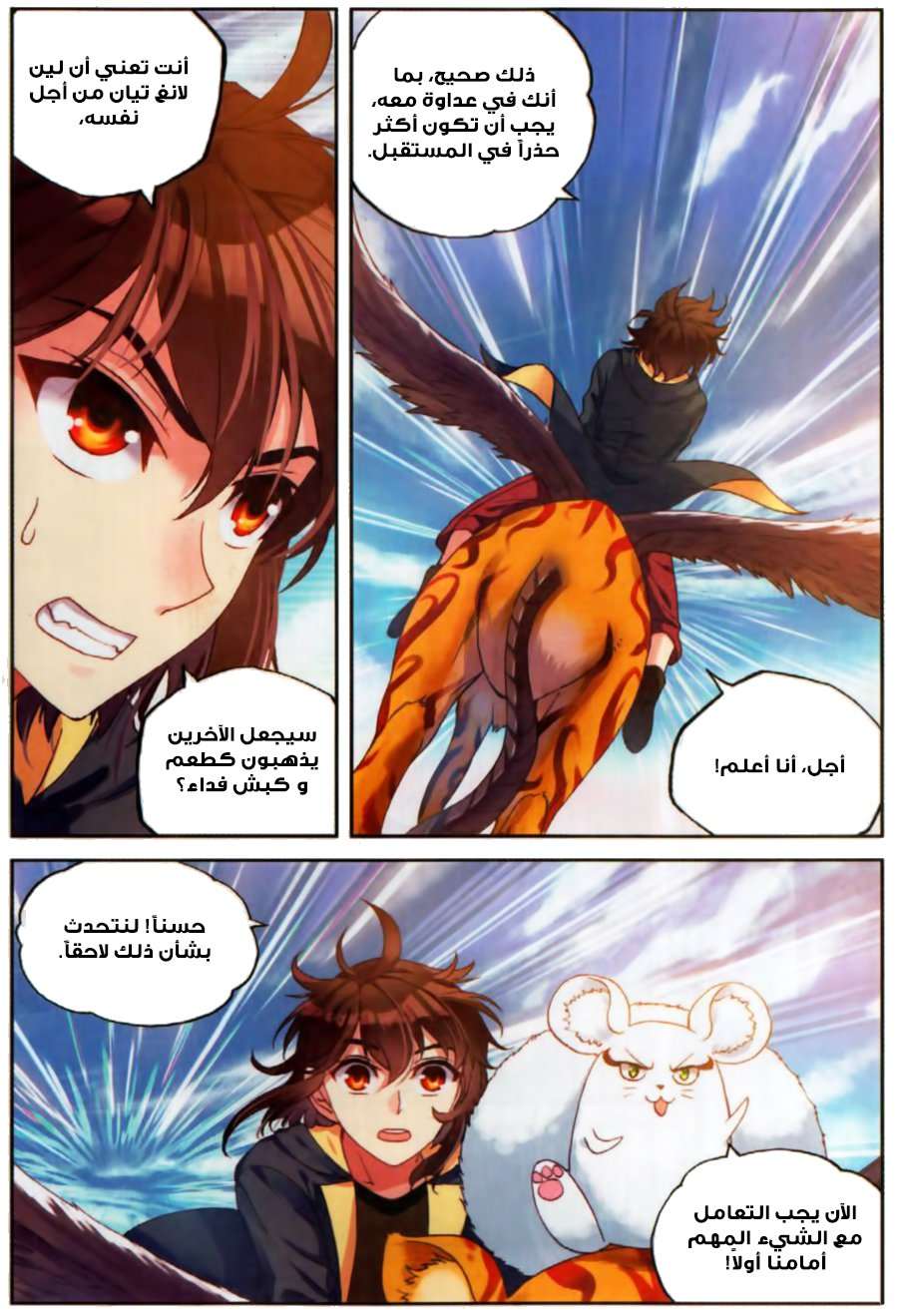 Comic page