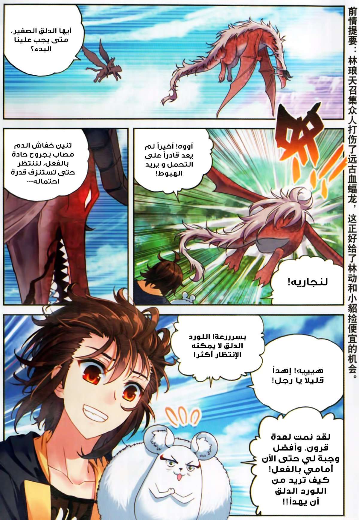 Comic page