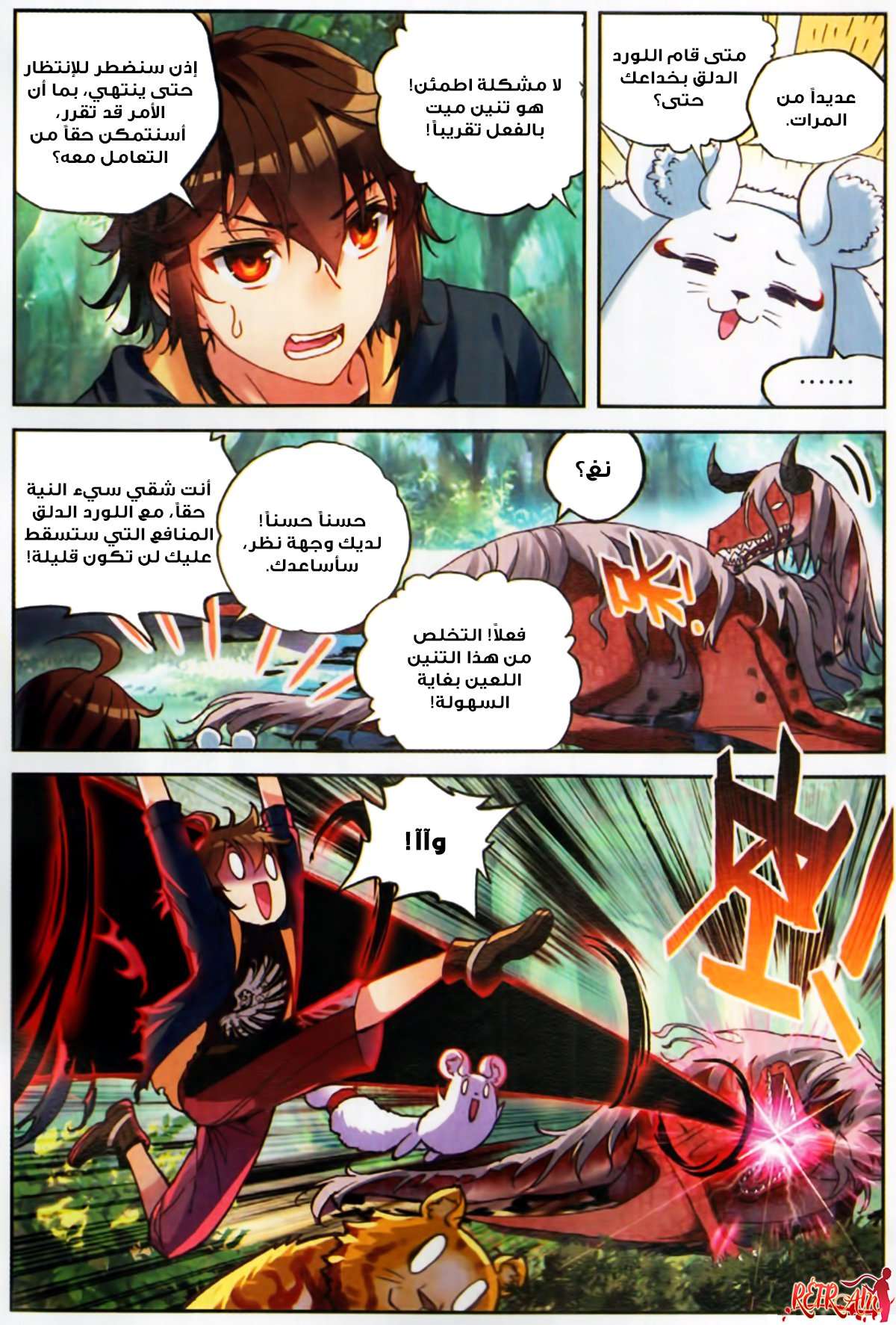 Comic page