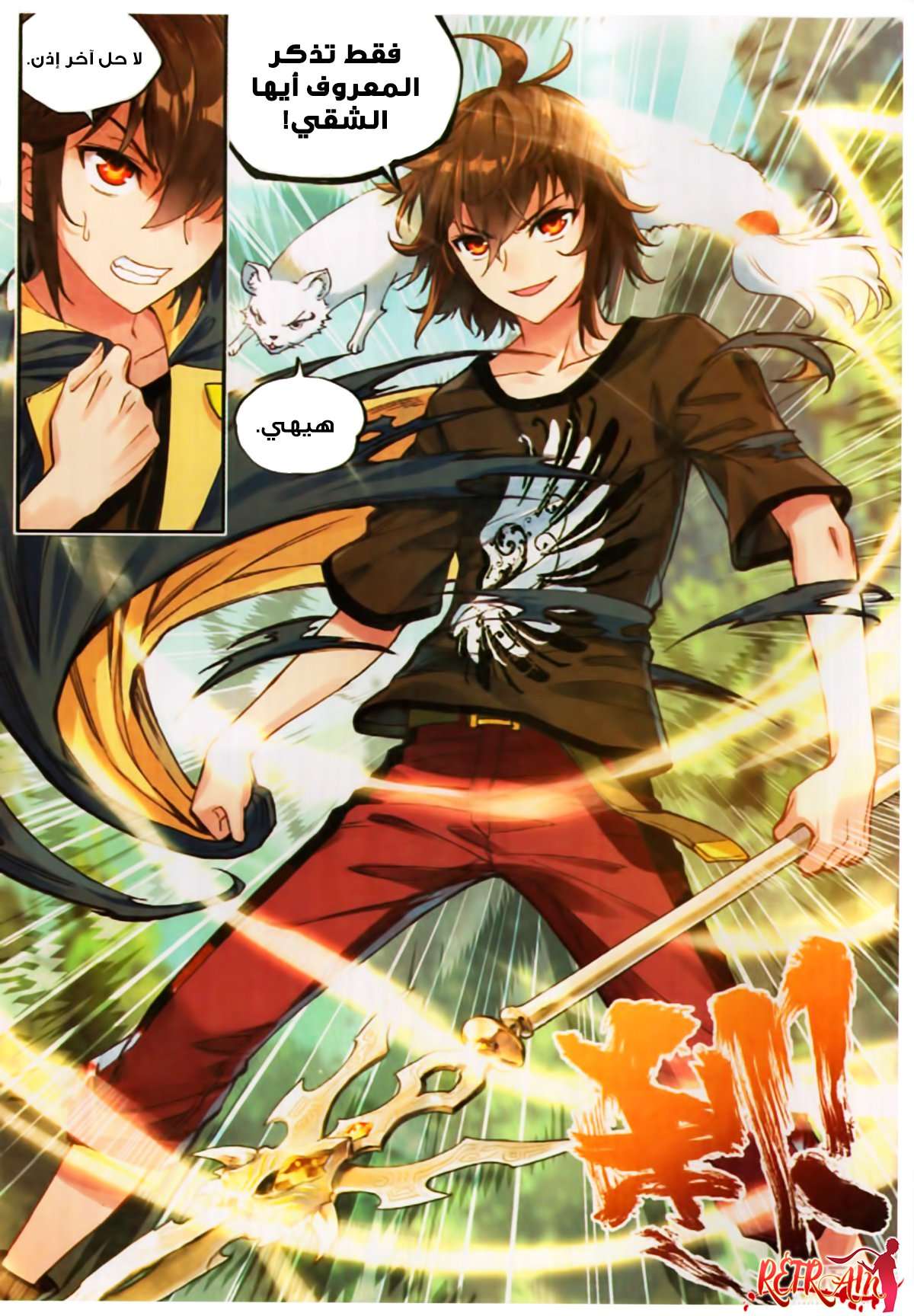 Comic page