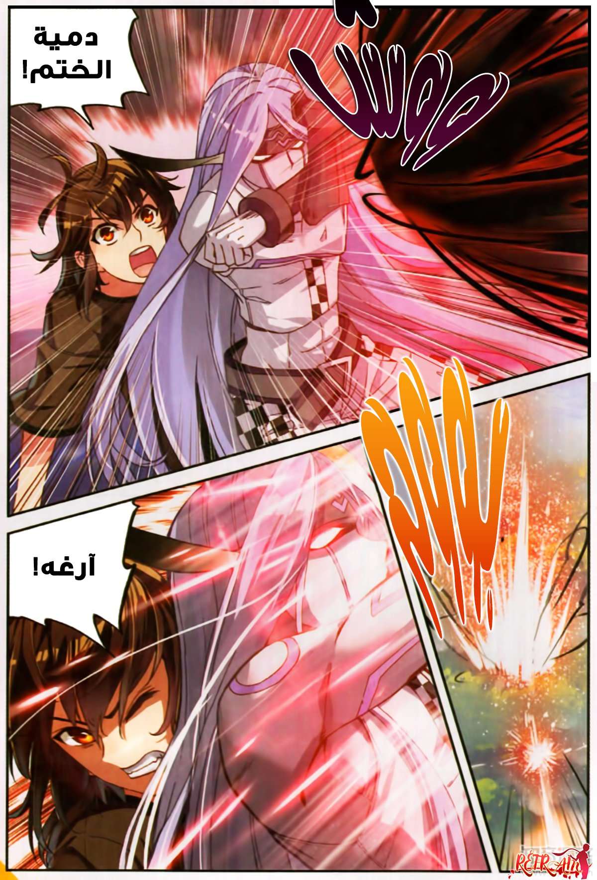 Comic page