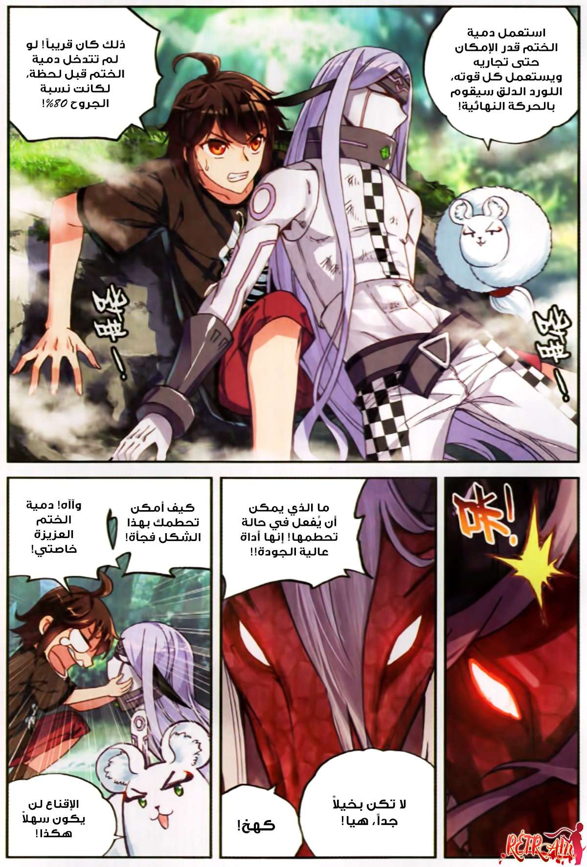 Comic page