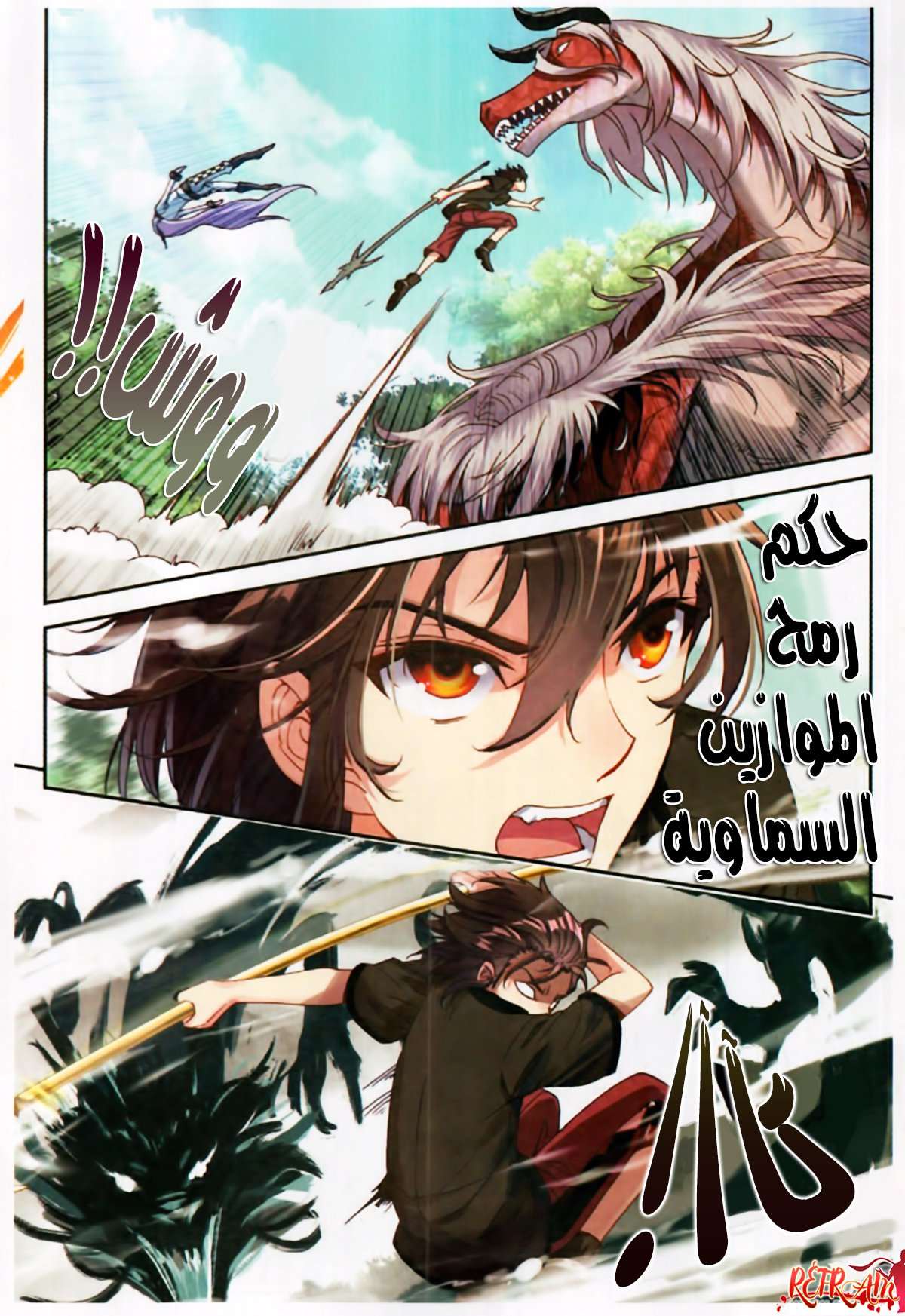 Comic page