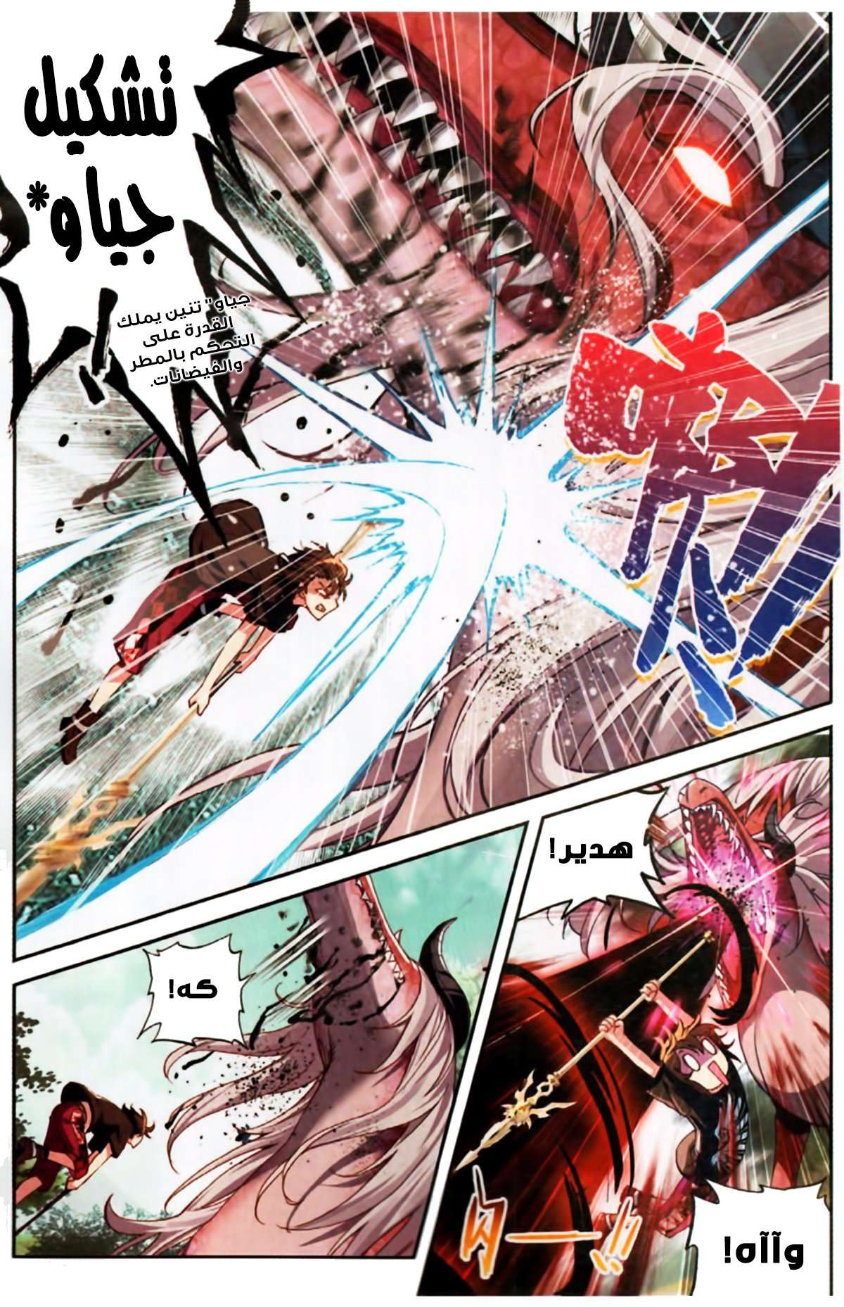 Comic page