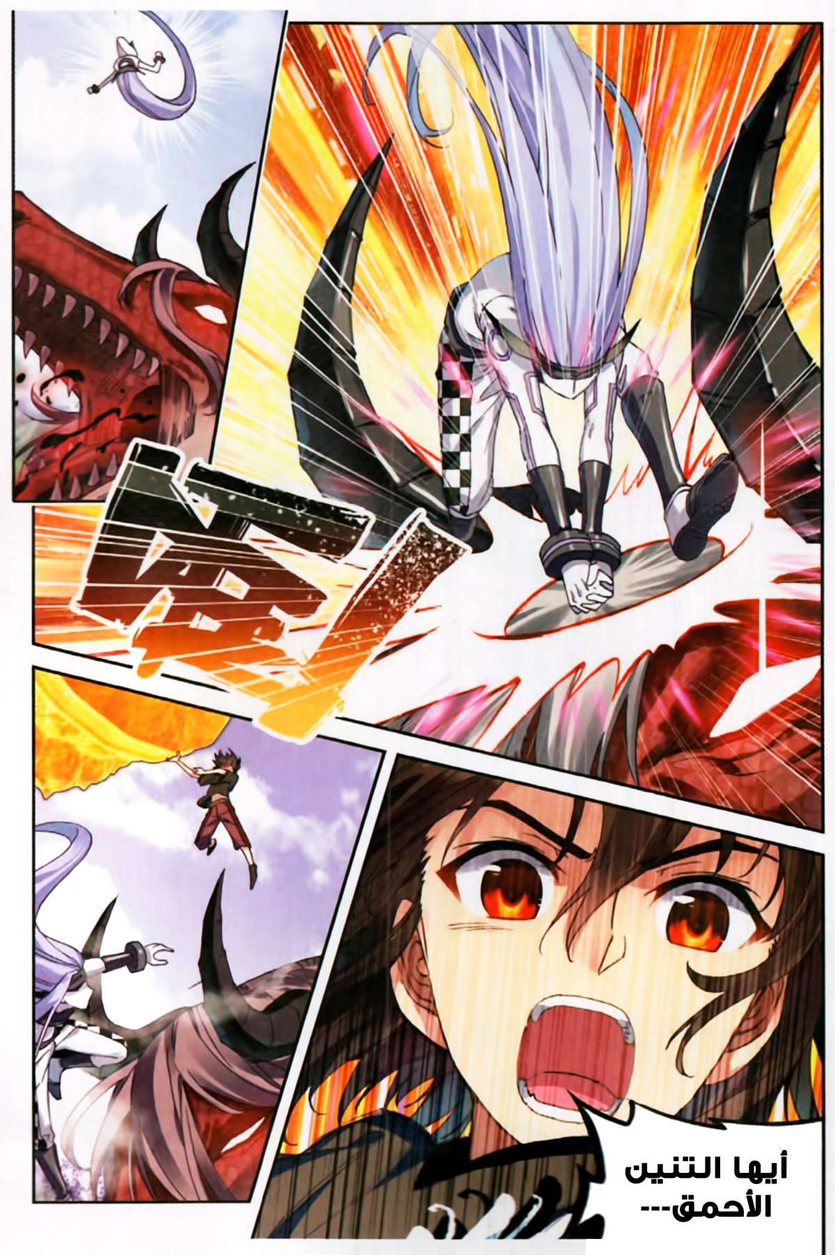 Comic page