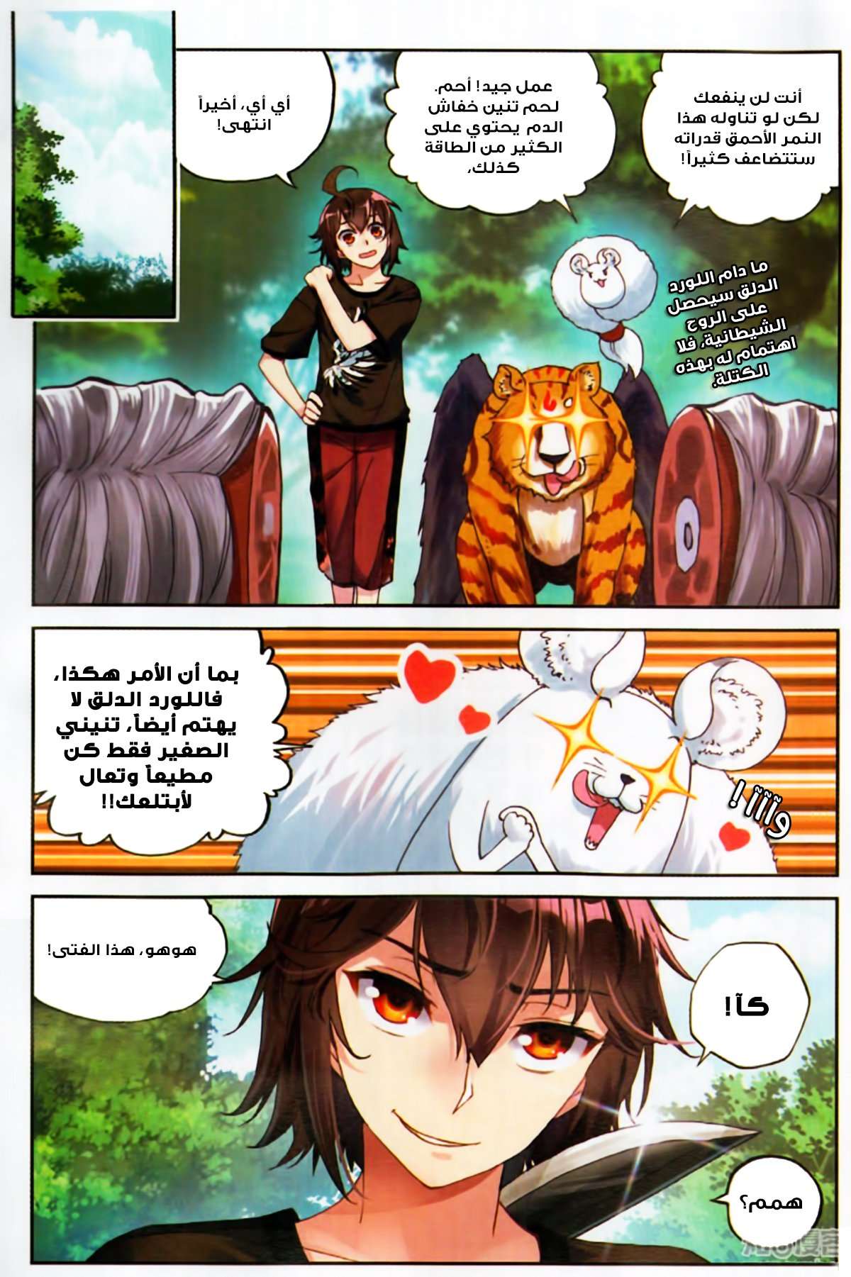 Comic page
