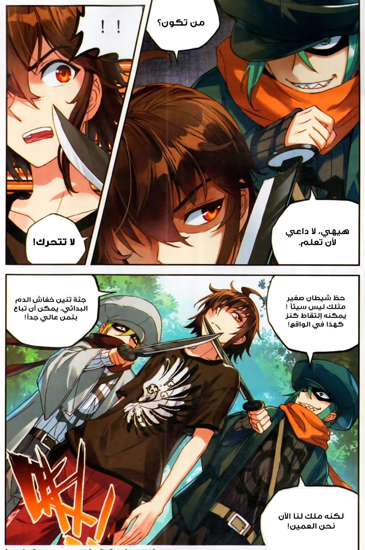 Comic page