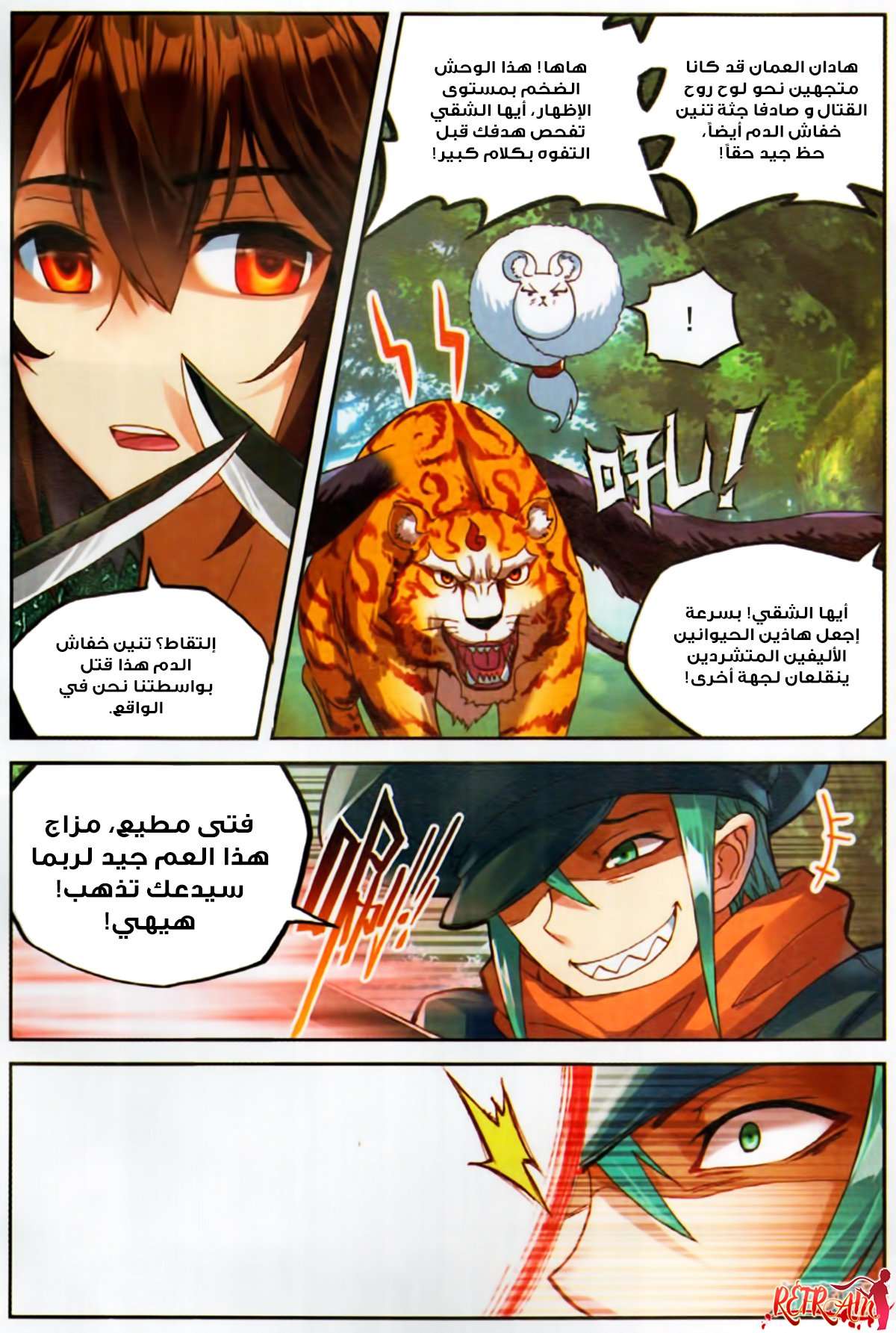 Comic page