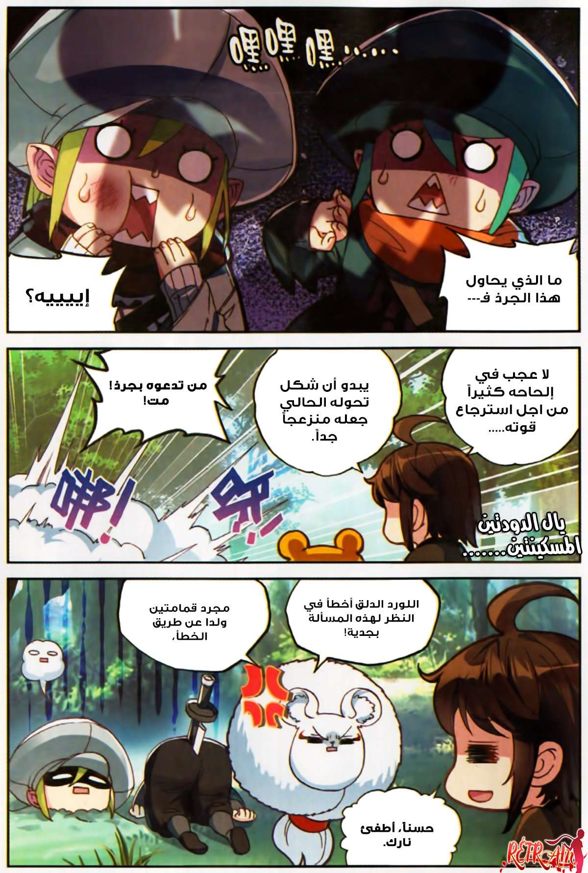 Comic page