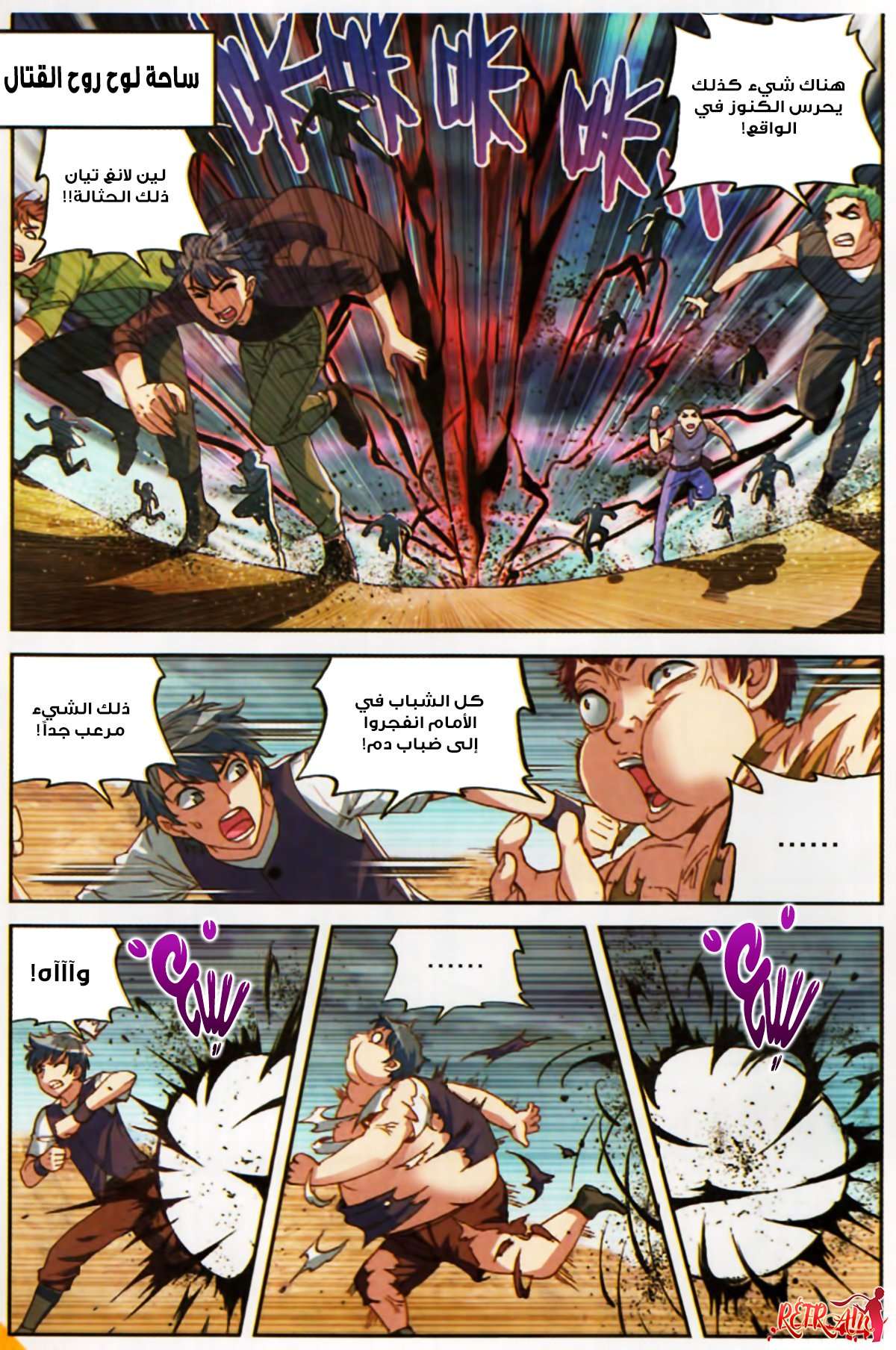 Comic page