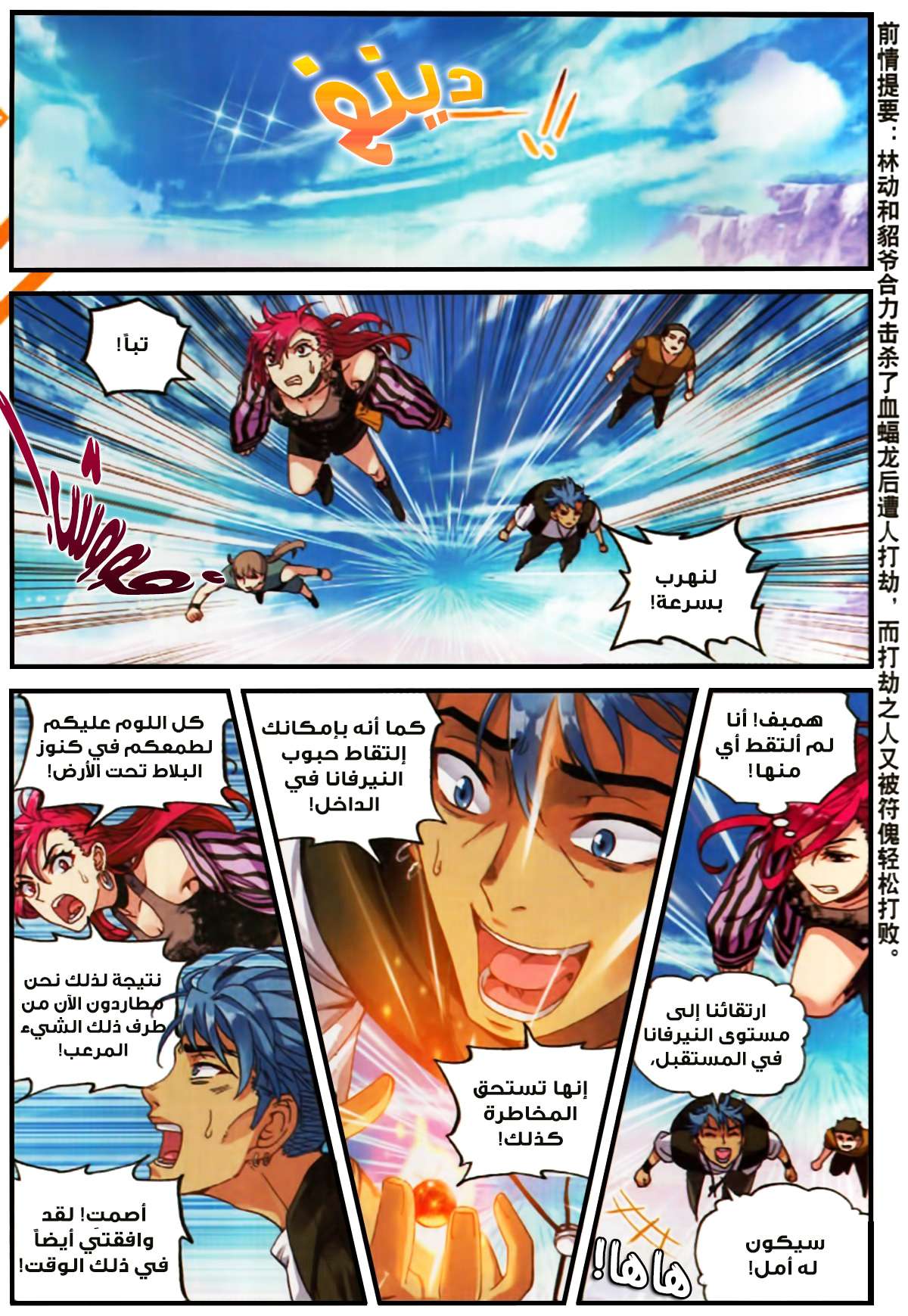 Comic page