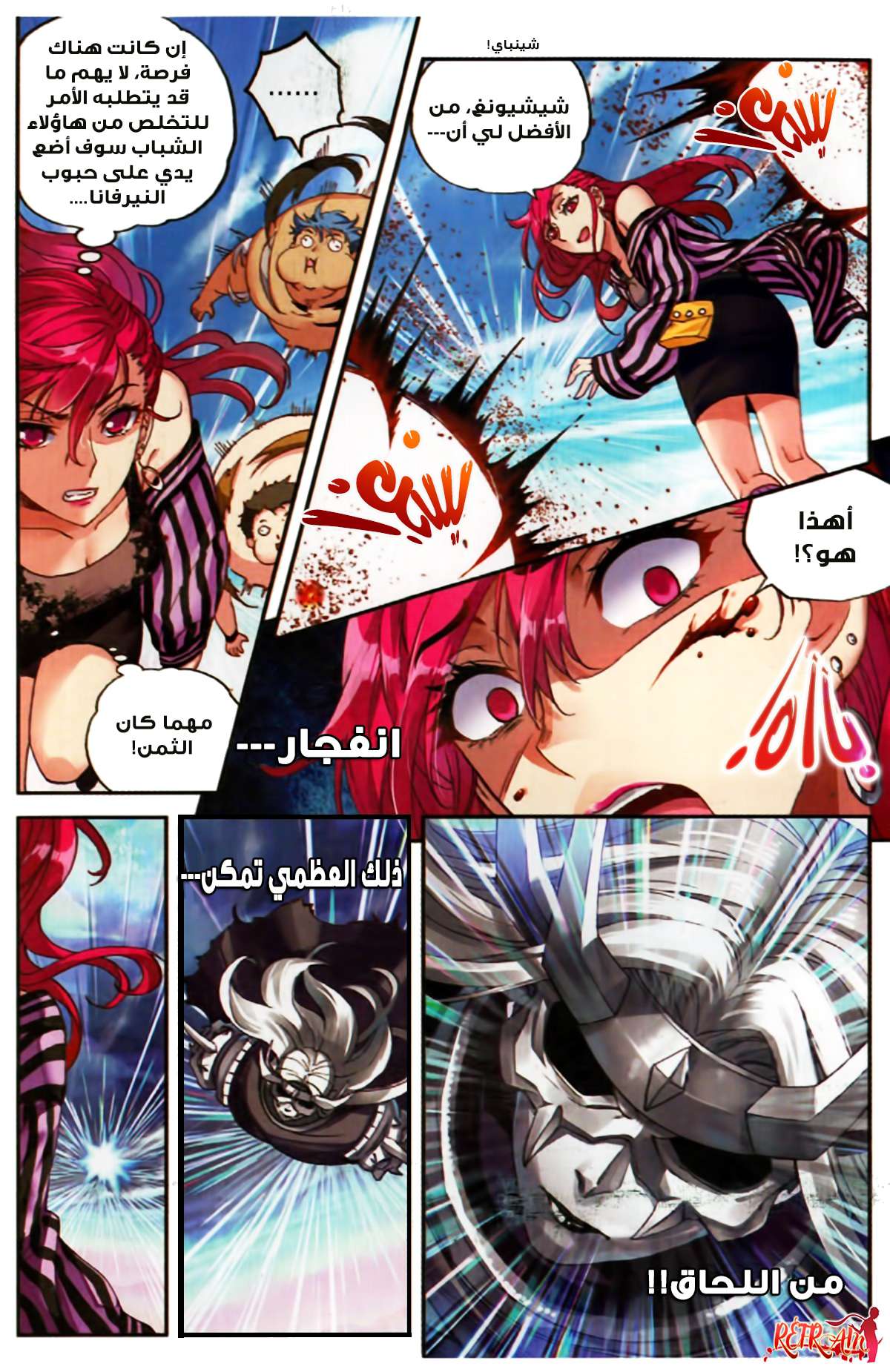 Comic page
