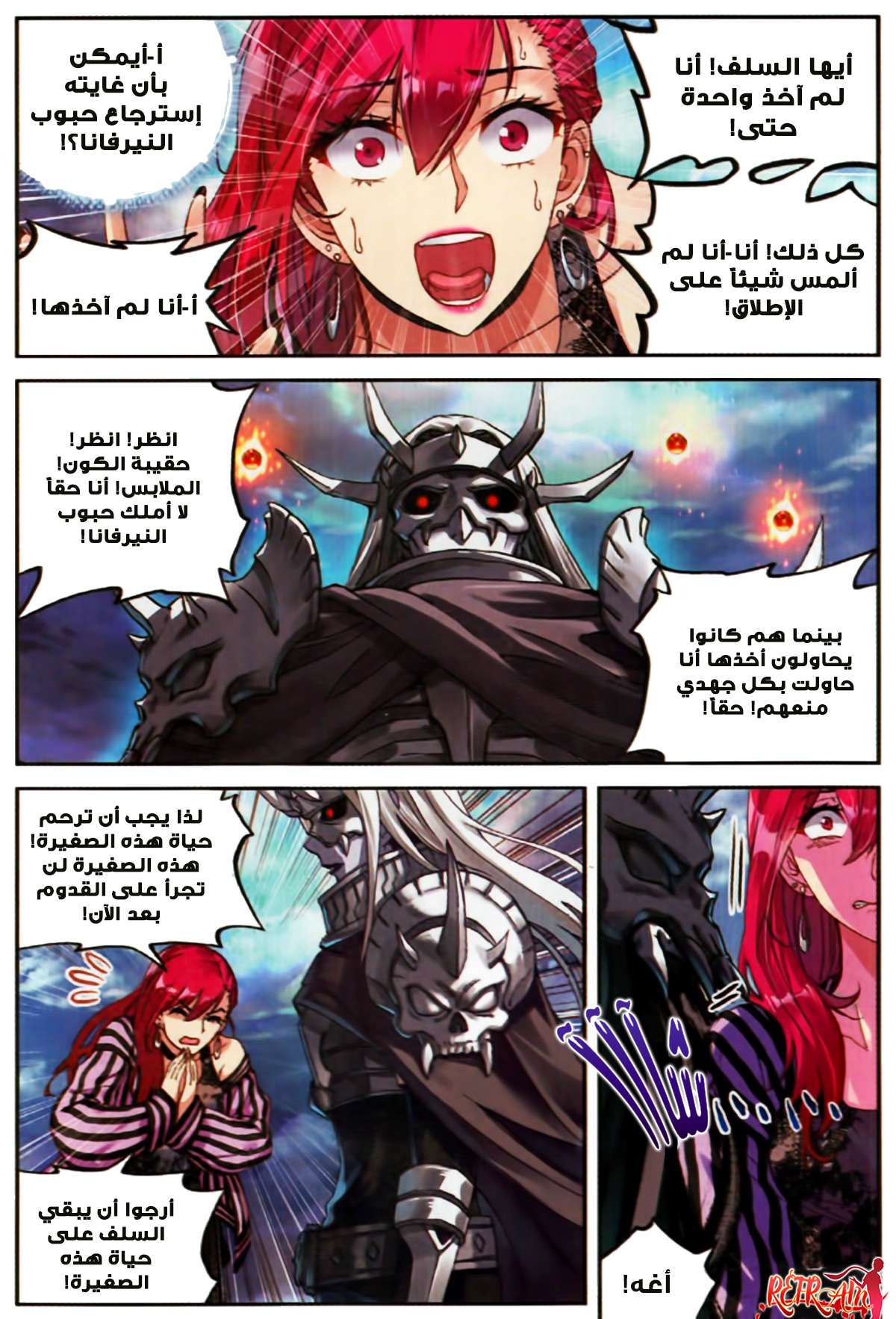 Comic page